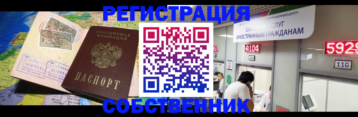 временная регистрация поиск в Сарапуле