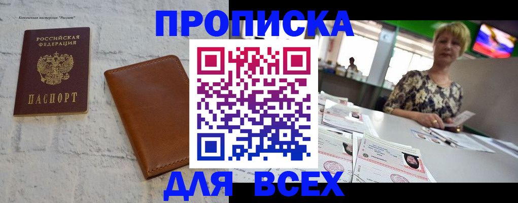 где прописаться в Сарапуле