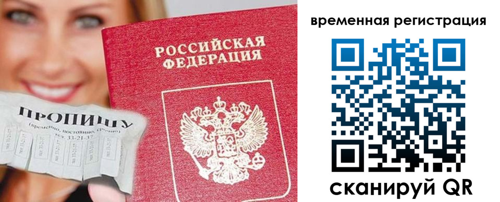 временная регистрация в квартире в Сарапуле