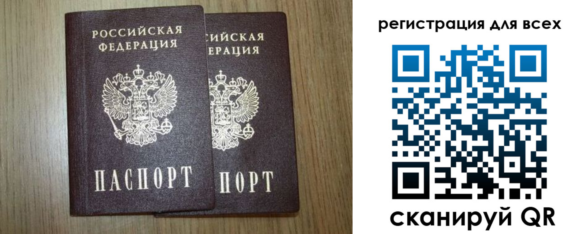 прописка ребенка в Сарапуле