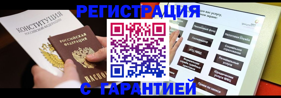 временная регистрация купить в Сарапуле