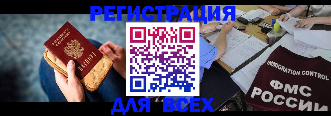 временная регистрация законно в Сарапуле