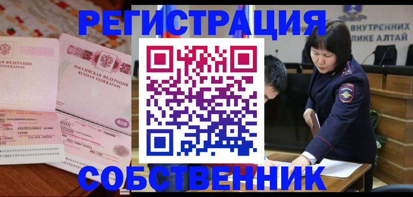 прописка иностранных граждан в Сарапуле