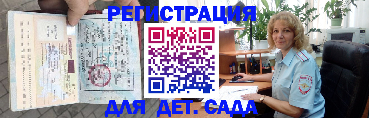 регистрация в Сарапуле