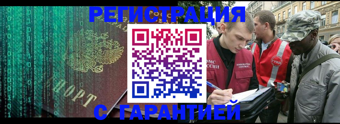 прописка в Сарапуле