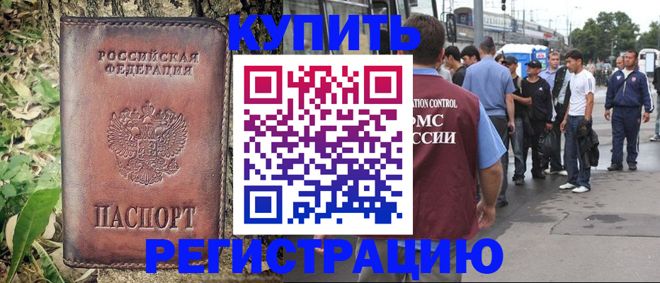 где прописаться в Сарапуле