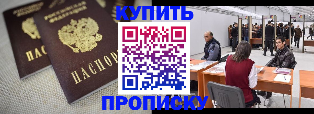 прописка штамп в Сарапуле