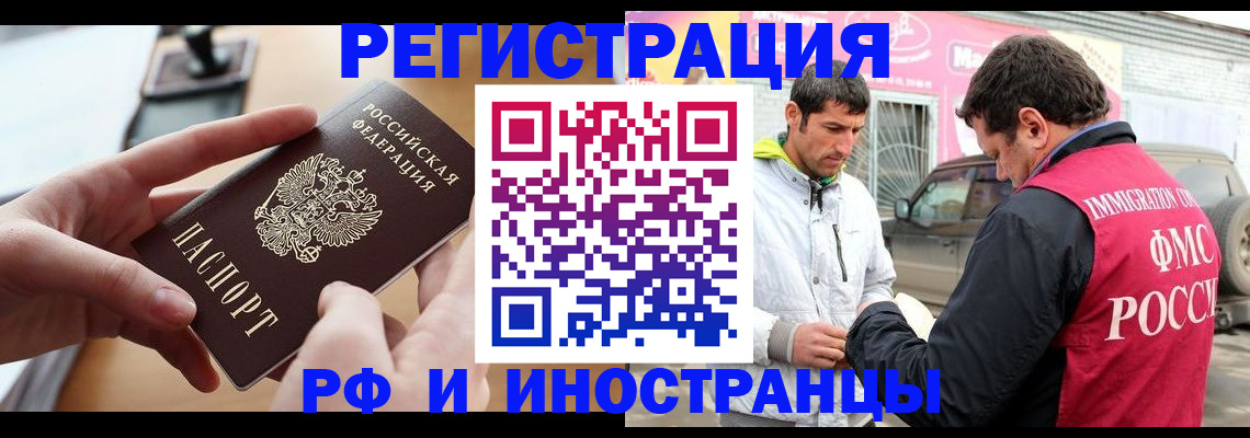 временная регистрация для школы в Сарапуле