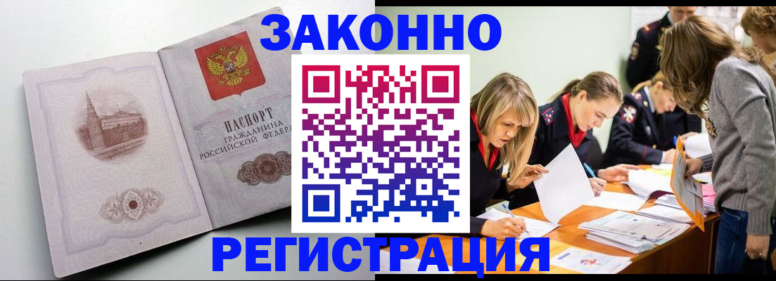 прописка для школы в Сарапуле